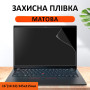 Матова захисна плівка для екрану 16 дюймів 345х215 мм